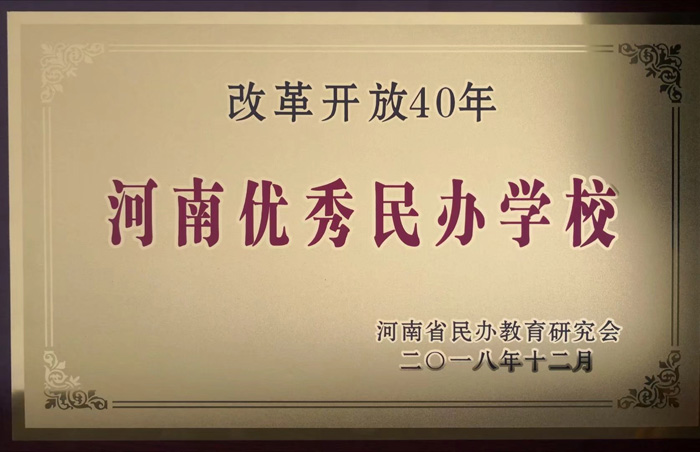 育才双语小学招生招师开始了！