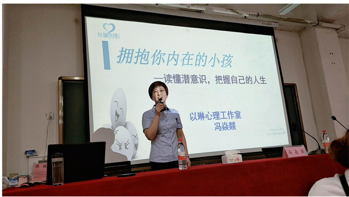 育才学校全体教师心理健康培训