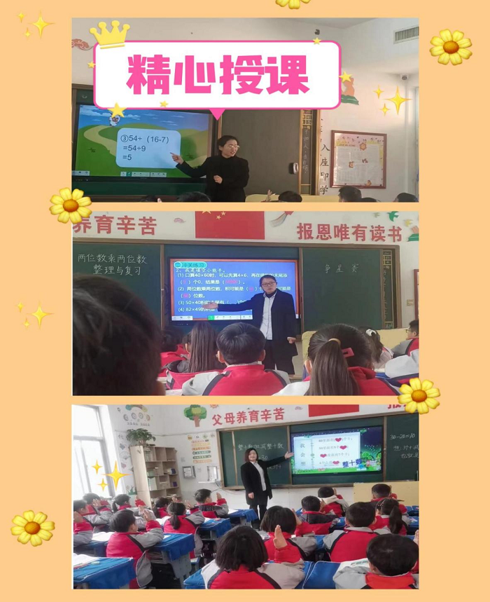   研课促教 “数”说精彩----民权县育才小学数学组听评课活动	