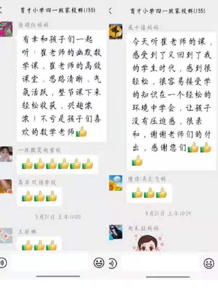   研课促教 “数”说精彩----民权县育才小学数学组听评课活动	