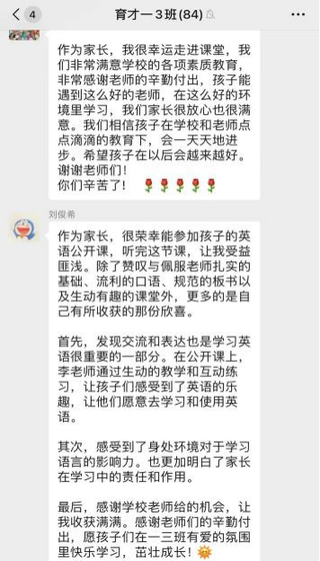 “英”你美好，“语”你同行-----记民权县育才小学英语组听评课活