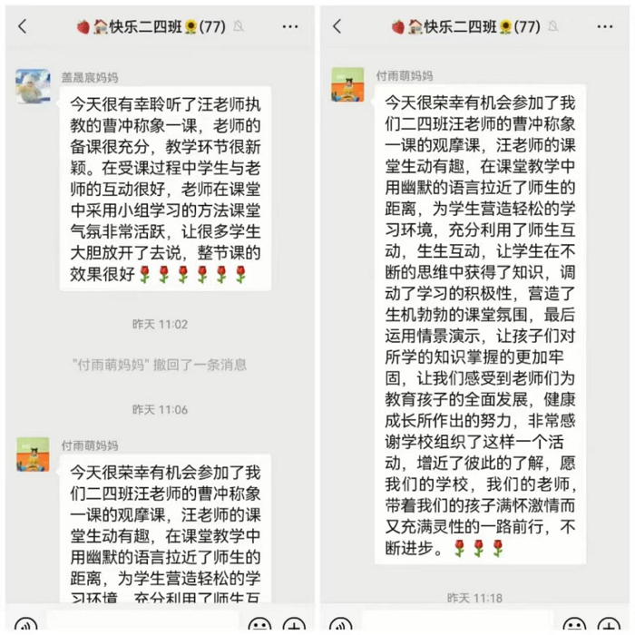 深耕课堂  研以致远 ----记民权县育才小学低年级语文组听评课活动