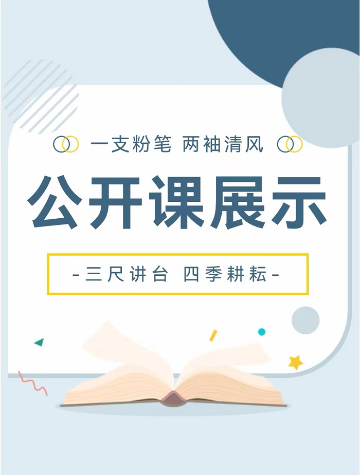 深耕课堂  研以致远 ----记民权县育才小学高年级语文组听评课活动