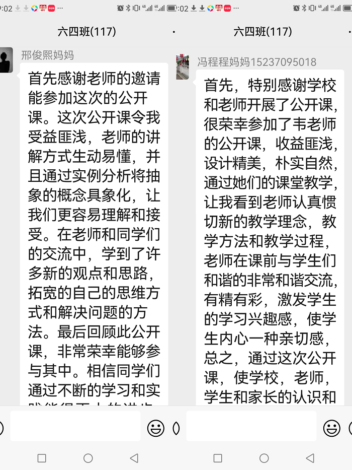 深耕课堂  研以致远 ----记民权县育才小学高年级语文组听评课活动