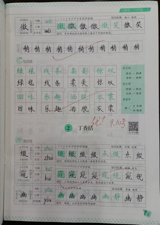 精耕细“作”  “业”精于勤——民权县育才小学教学常规检查