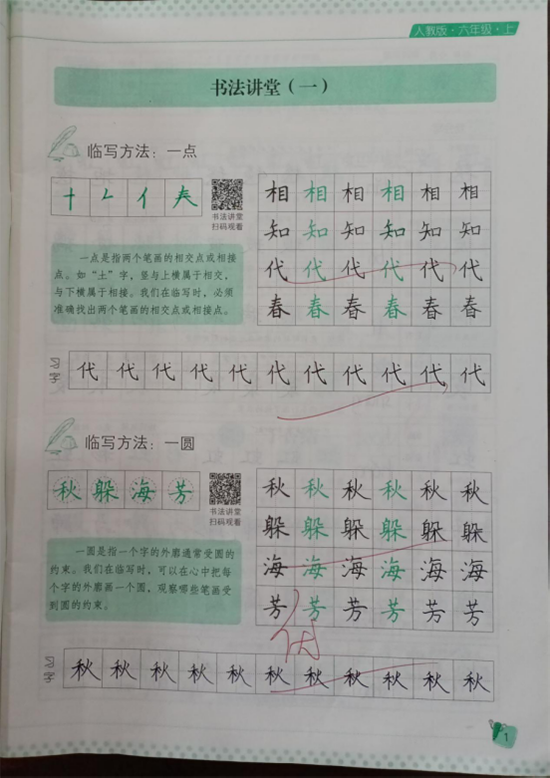 精耕细“作”  “业”精于勤——民权县育才小学教学常规检查